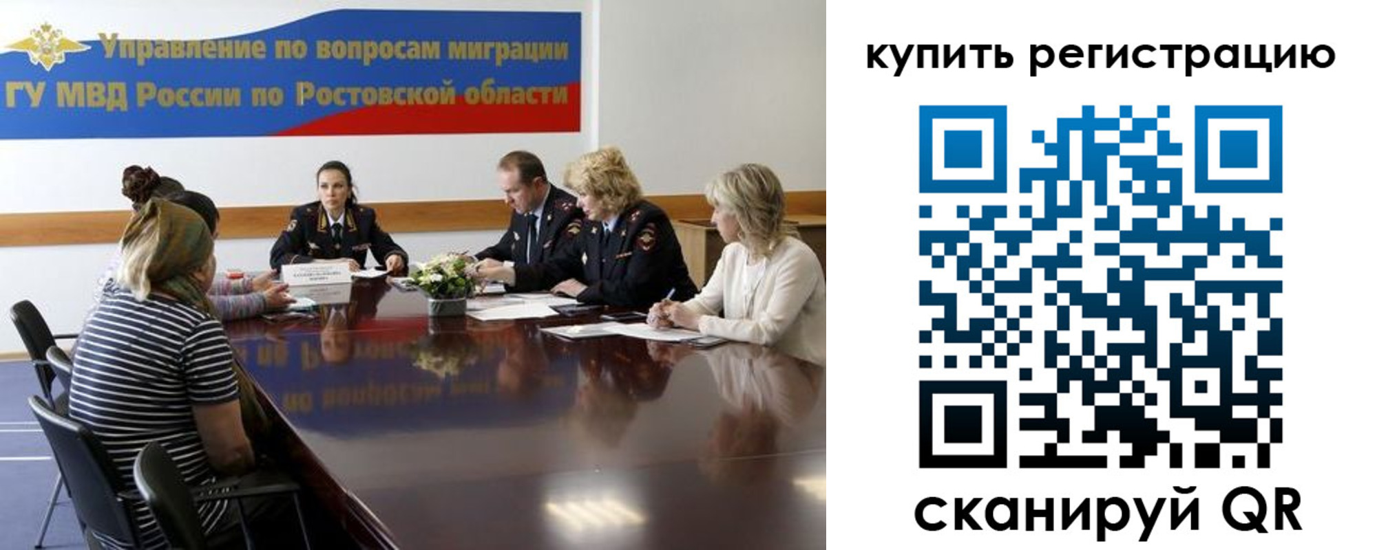 регистрация в Белой Холунице